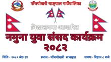 तस्विर